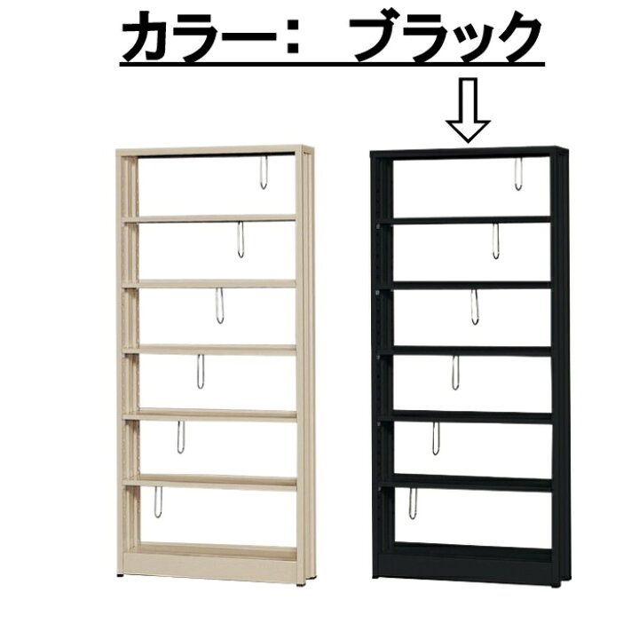 楽天市場】(即納) スチール本棚 クールラック1800 大型 [ブラック] 6段 