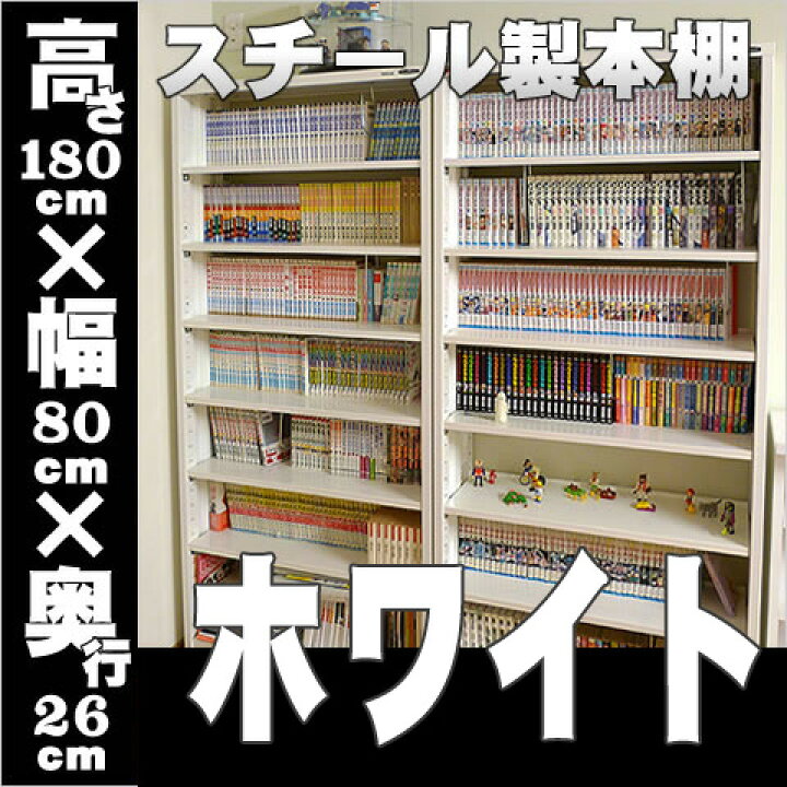 楽天市場】[4月20日発送予定] スチール本棚 クールラック1800 大型 
