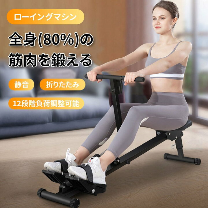楽天市場】【期間限定クーポン配布中】 ESLUVE ローイングマシン 