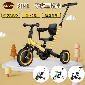 【2024改良！】三輪車 3 in 1 ペタル付き 自転車 折りたたみ 組み立て不要 キッズ 子供用 1-5歳幼児に向け 乗用玩具 おもちゃ 乗り物 誕生日 子供の日 プレゼント 日本語説明書付き 工具不要 キックバイク 新型 舵取り 軽量 コンパクト 安全ベルト付き 一台三役