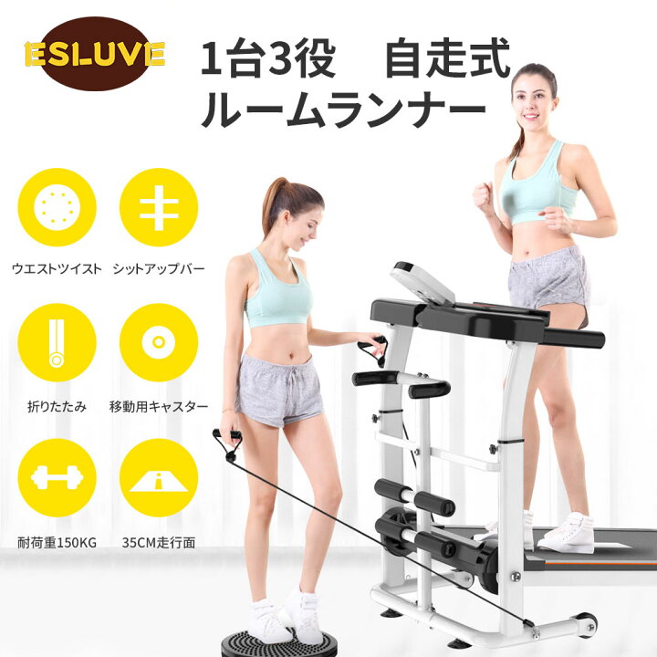 楽天市場】自走式 折りたたみ ランニングマシン ルームランナー 