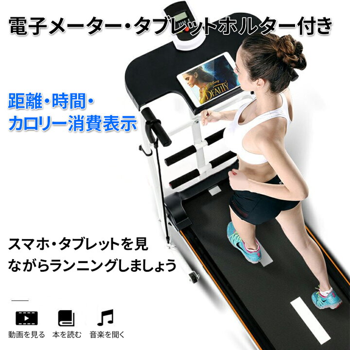 楽天市場】ESLUVE ルームランナー 自走式 ランニングマシン 家庭用 