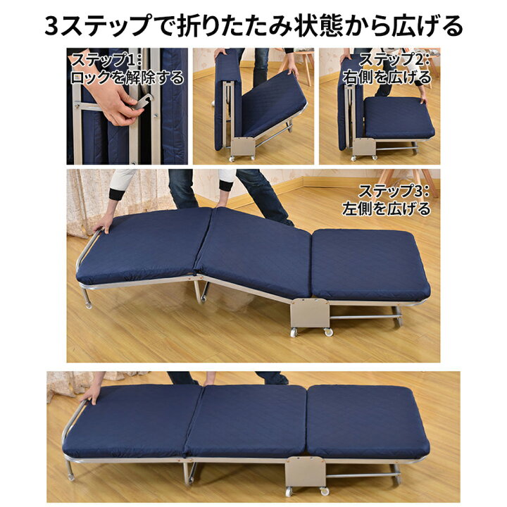 来客用 ベッド 折りたたみベッド コンパクトサイズ 簡易ベッド 来客用 