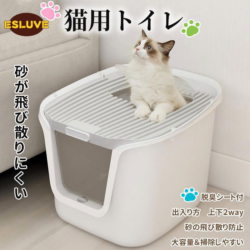 楽天市場】猫トイレ 本体 大型 上から スコップ付 猫用トイレ 猫砂盆