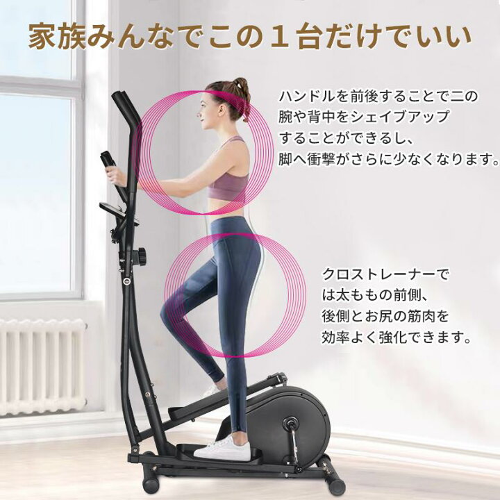 楽天市場】クロストレーナー 家庭用 ESLUVE 静音 ダイエット 