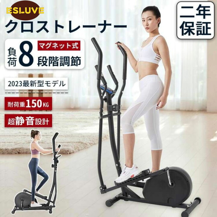 楽天市場】クロストレーナー 家庭用 ESLUVE 静音 ダイエット 