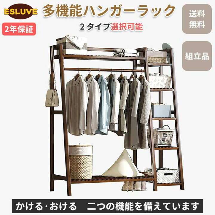 楽天市場】ハンガーラック 幅100/130 頑丈 スリム オシャレ 竹製 