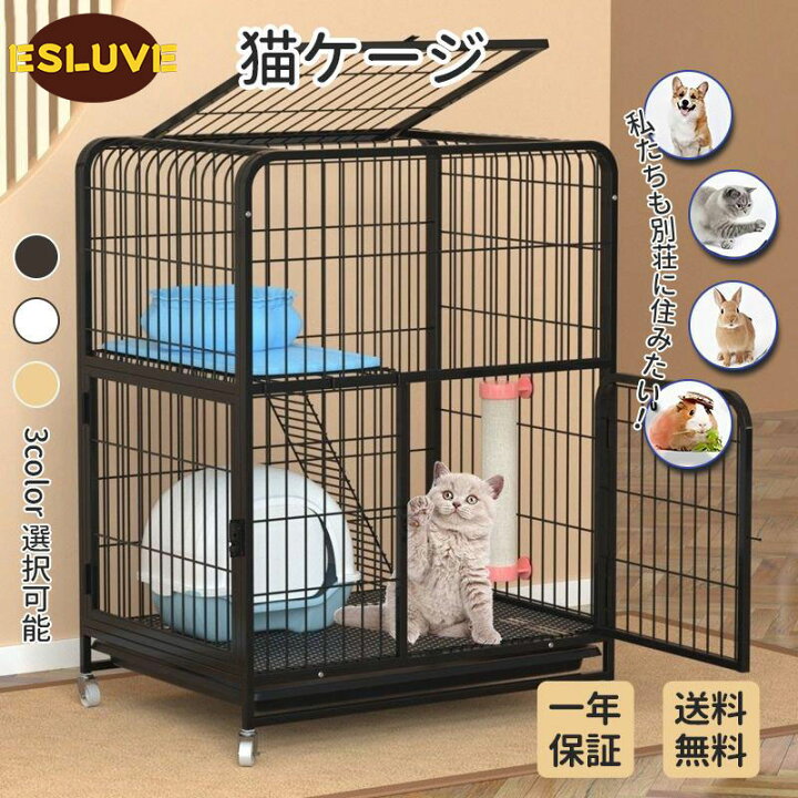 楽天市場】ESLUVE 猫ケージ 2段 ワイド ステップ キャスター付き 猫 