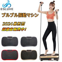 楽天市場】振動マシン ems 2021の通販