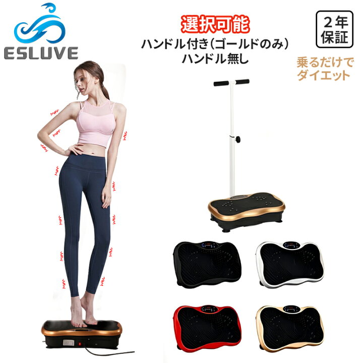 楽天市場】【楽天大感謝祭☆最大2000円OFF】 ESLUVE 振動マシン 