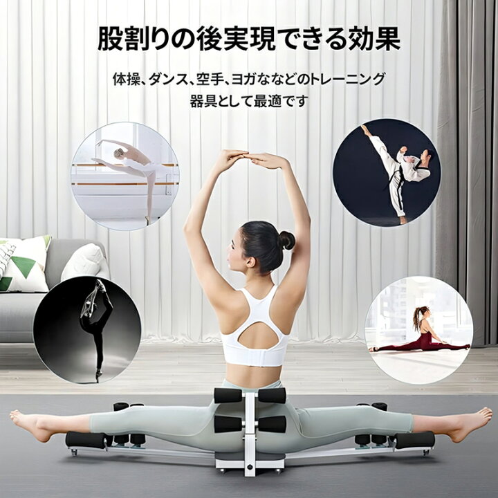楽天市場】ESLUVE 開脚マシーン 開脚ストレッチャー レッグスト 