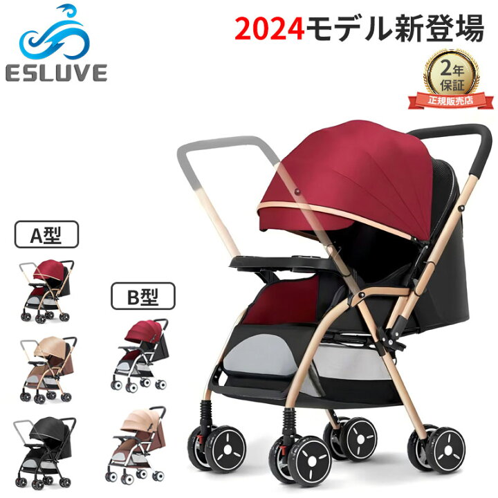 楽天市場】ESLUVE ベビーカー 簡単 軽量 ab型 ベビーカー 折たたみ 