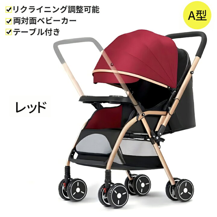 楽天市場】ESLUVE ベビーカー 簡単 軽量 ab型 ベビーカー 折たたみ 