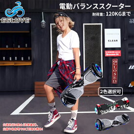 【11月全品P10倍※エントリー必須&最大2000円クーポン】 ESLUVE 電動バランススクーター 電動スクーター 立ち乗り 二輪車 スマートスクーター セルフバランス 電動キックボード 電動二輪車 ホバーボード 7インチ 保護具6点セット付き バランススクーター 子供 2年保証