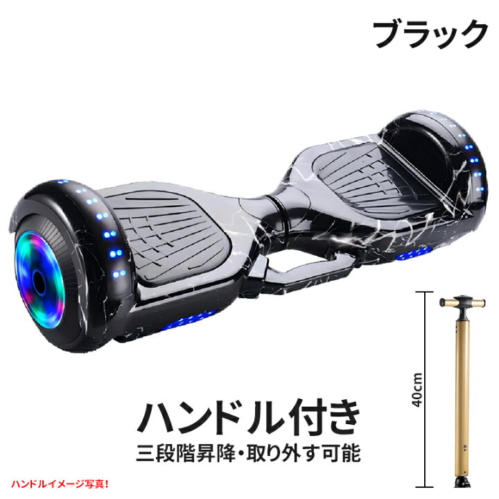 楽天市場】ESLUVE 電動バランススクーター 電動スクーター 子供 