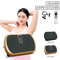 楽天市場】振動マシン ems（フィットネスマシン｜フィットネス 