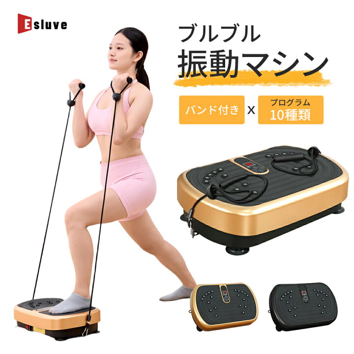 楽天市場】ESLUVE 振動マシン コンパクト EMS ブルブル振動マシン 振動 