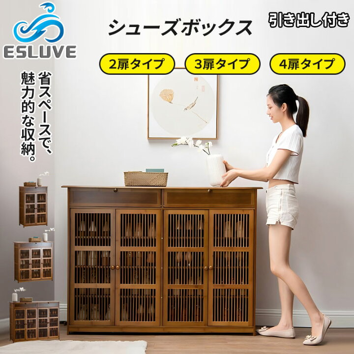 SGJ4-SB2)タカラスタンダード 4枚扉シューズボックス 吊りタイプ 
