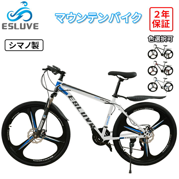 楽天市場】ESLUVE マウンテンバイク 26インチ 21段変速 MTB 自転車  