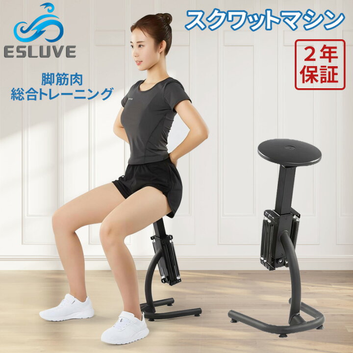 楽天市場】ESLUVE スクワットマシン スクワットマジック フィットネス 