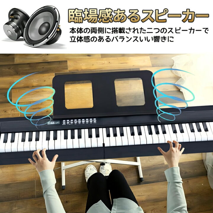 楽天市場】電子ピアノ 折りたたみ キーボード ピアノ ESLUVE 61鍵盤 88 