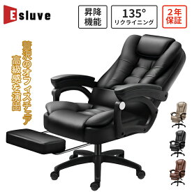 【12月全品P10倍※エントリー必須＆2000クーポン配布中】 ESLUVE デスクチェア オフィスチェア パソコンチェア ワークチェア 事務椅子 回転 高さ調整 通気性 在宅勤務 床傷防止 キャスター 肘掛け 人間工学 ゲーミングチェア PCチェア ブラック ブラウン カーキ 2年保証