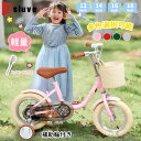 【お買い物マラソンSALEで期間限定500円クーポン配布中】ESLUVE 子供用自転車 幼児自転車 12インチ 14インチ 16インチ 18インチ ベビー自転車 児童自転車 子供自転車 キッズ 子供用 自転車 初心者 補助輪付き ジュニア カゴ 小学生 かわいい キッズ自転車 【二年保証】