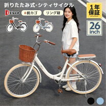 楽天市場】ママチャリ 26インチ 白の通販