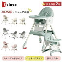 【期間限定★1000円クーポン配布中】 ESLUVE ベビーチェア ローチェア テーブルチェア ハイチェア ベビー キッズ ダイニングチェア テーブル付き 折りたたみ 多機能 食事用 離乳食 チャイルドチェア 折りたたみ ハイローチェア 立ち上がり防止 2年保証