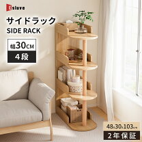 楽天市場】階段型 棚（本棚・ラック・カラーボックス｜収納家具 
