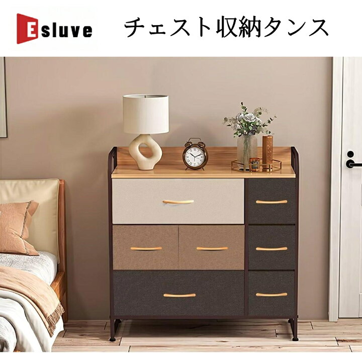 楽天市場】【3月全品P5倍※要エントリー】 チェスト タンス 収納 ESLUVE 