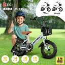【1月は全品P5倍※エントリー必須】 ESLUVE 子供自転車 子供用自転車 男の子 12インチ 14インチ 16インチ 18インチ 女…