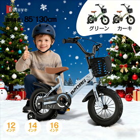 【12月全品P10倍※エントリー必須&2000円クーポン配布中】 ESLUVE 子供自転車 子供用自転車 男の子 女の子 12インチ 14インチ 16インチ 18インチ 自転車 子供 キッズバイク キッズ ベビー自転車 補助輪付き 軽量 ハンドル付き 高さ調節可能 滑り止め 丈夫 泥除け ギフト
