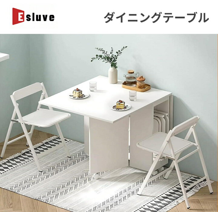 楽天市場】ESLUVE ダイニングテーブル 折りたたみ ダイニングセット 4 