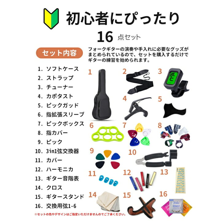 楽天市場】ギター 初心者 16点セット ESLUVE ギターセット 