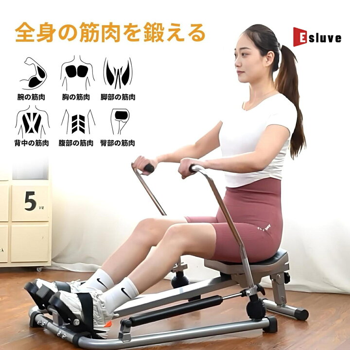 楽天市場】ESLUVE ローイングマシン ボート 漕ぎ 運動 マシン 