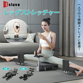 【12月全品P10倍※エントリー必須＆最大2000円クーポン】 ESLUVE 開脚マシーン レッグストレッチャー 開脚ストレッチャー 折りたたみ ストレッチマシン ストレッチ器具 折り畳み式 本格的 柔軟体操 体幹トレーニング 美尻 美脚 0-180度 バレエ 股割り練習 ヨガ 【二年保証】