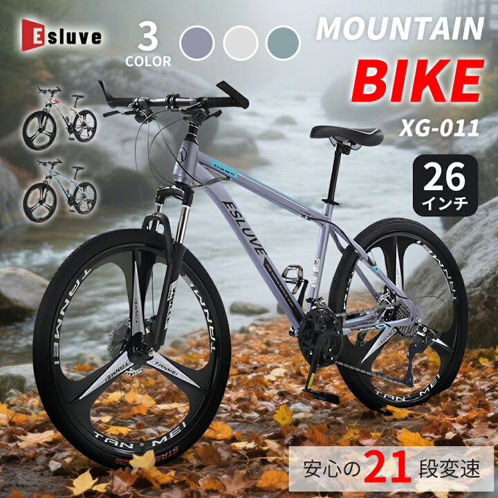 マウンテンバイク 26インチ MTB 自転車 21段変速 ディスクブレーキ 