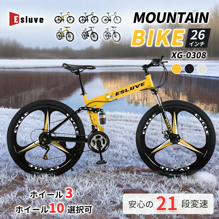 楽天市場】ESLUVE マウンテンバイク MTB 26インチ 21段変速 クロス 