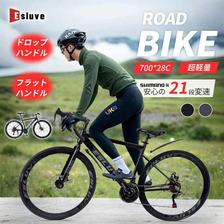 楽天市場】ロードバイク シマノ 製 21段変速 軽量 ESLUVE クロスバイク 