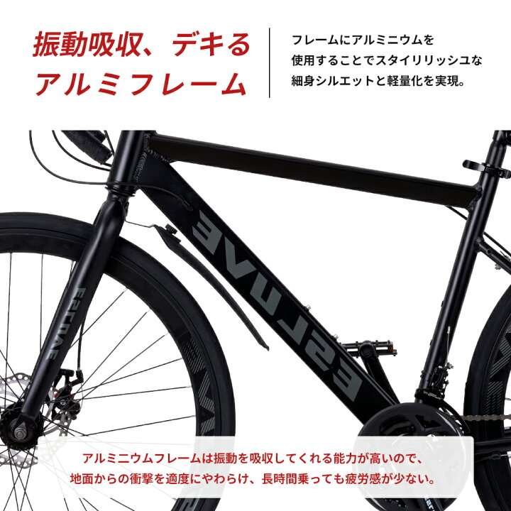 楽天市場】ロードバイク シマノ 製 21段変速 軽量 ESLUVE クロスバイク 