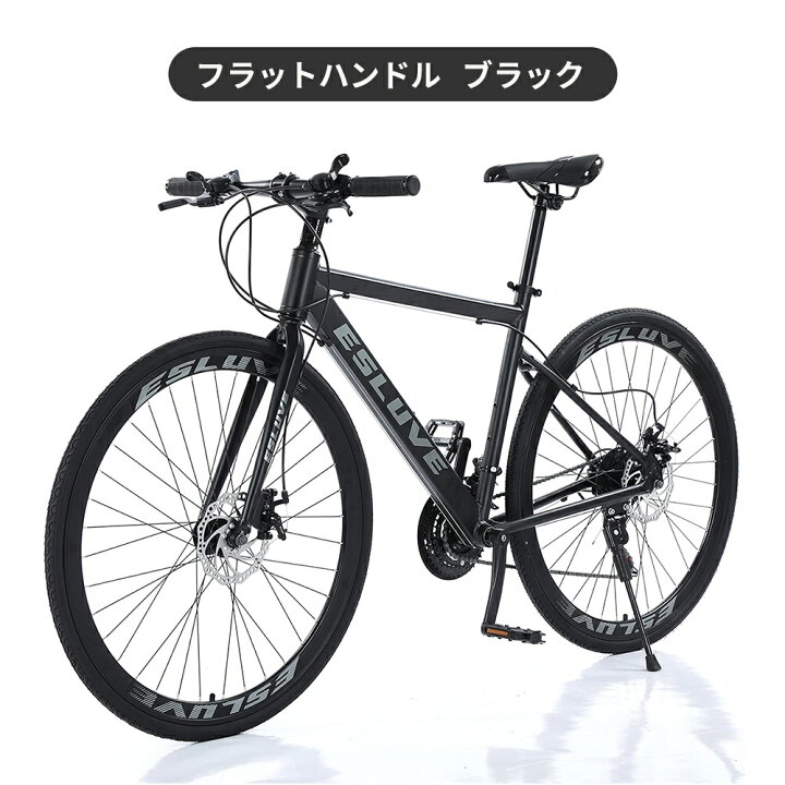 楽天市場】ロードバイク シマノ 製 21段変速 軽量 ESLUVE クロスバイク 
