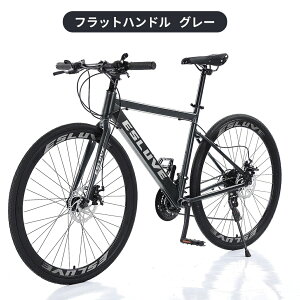\10月はエントリーでP5倍獲得&2000円クーポン配布中/ ESLUVE ロードバイク シマノ 製 21段変速 軽量 シマノ 自転車 ドロップハンドル フラットハンドル スポーツ自転車 クロスバイク アウト