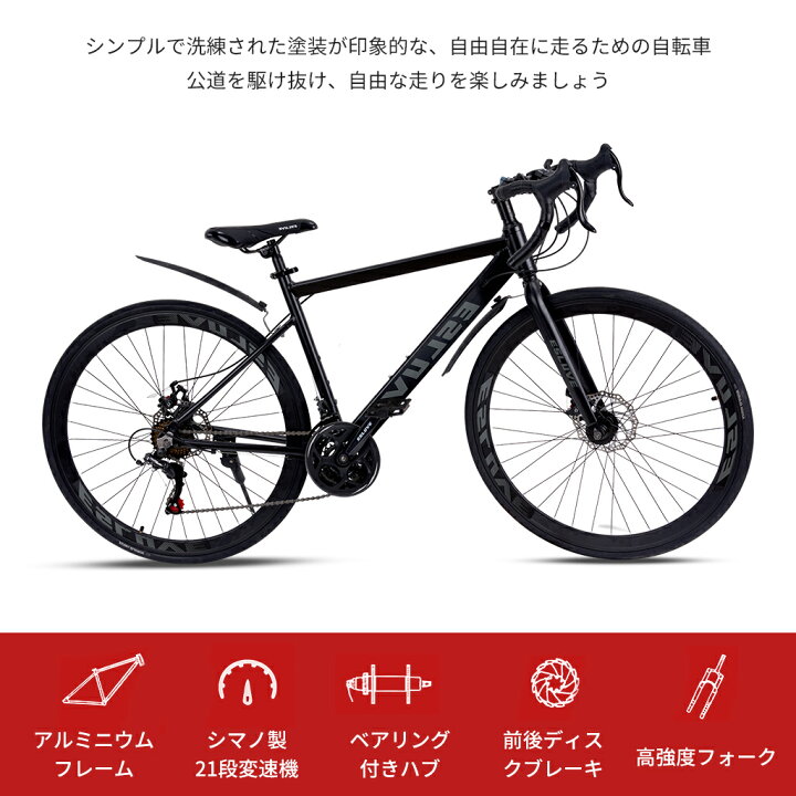楽天市場】ロードバイク シマノ 製 21段変速 軽量 ESLUVE クロスバイク 