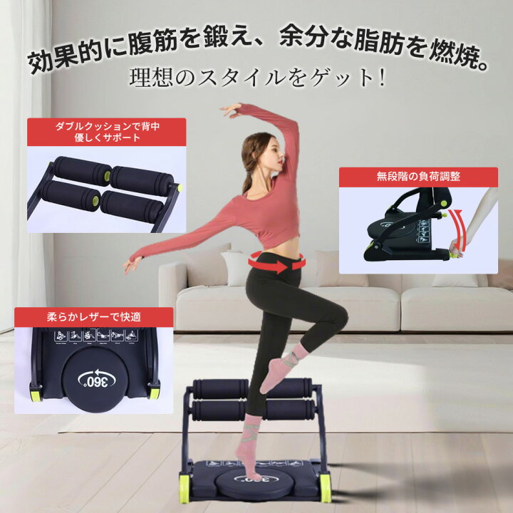 楽天市場】ESLUVE 腹筋マシン 腰ツイスト 多機能 8in1 倒れるだけで 
