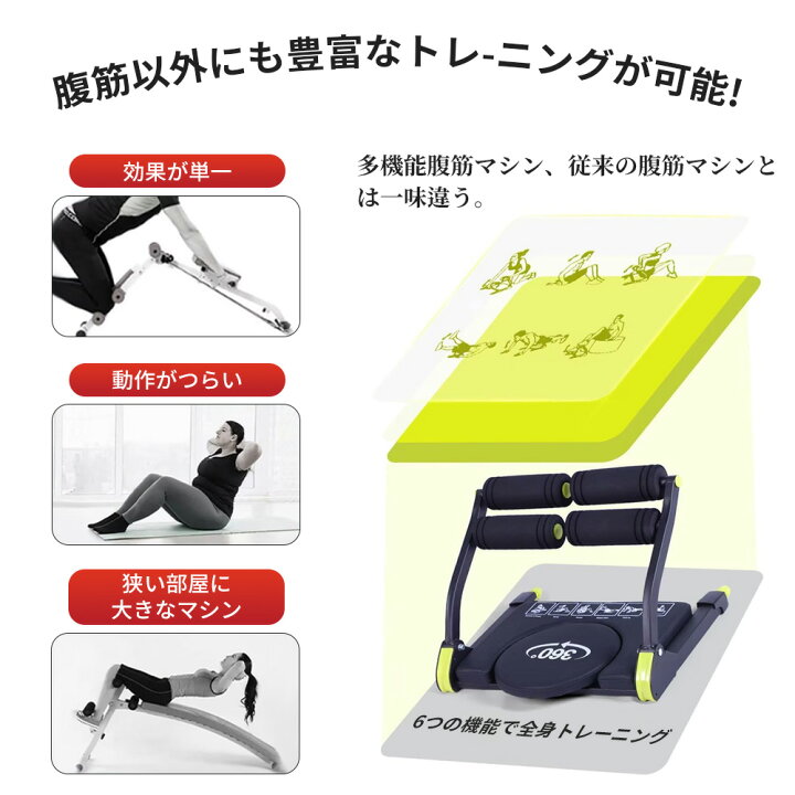 楽天市場】ESLUVE 腹筋マシン 腰ツイスト 多機能 8in1 倒れるだけで 
