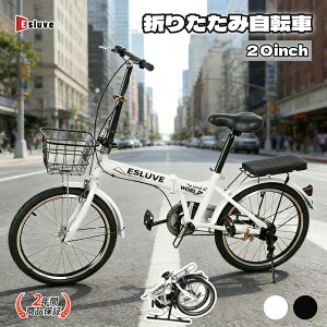 ESLUVE �܂肽���ݎ��]�� 20�C���` �y�� �܂��ݎ��]�� �J�S�t�� �~�j�x�� ���]�� �R���p�N�g ���^ �V�e�B�T�C�N�� �܂肽���� ���a�� �T�C�N�����O �y�� ���]�Ԏԑ� �X��� �ʋ� �ʊw �����^