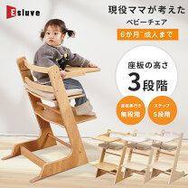 楽天市場】ハイチェア 大人（ベビー用インテリア・収納用品｜キッズ 