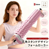 【3月全品P5倍※要エントリー】 ESLUVE フォームローラー 2in1 ヨガポール ストレッチローラー 三角スタ…