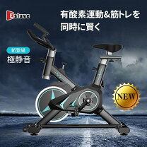 楽天市場】エアロバイク 静音（使用者体重上限120 ～ 129.9kg）の通販